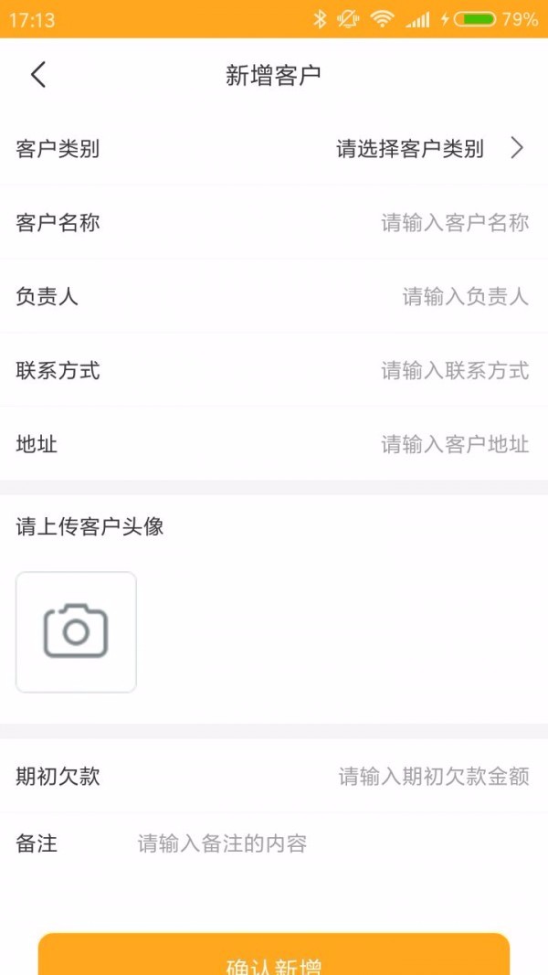 崧蔓尔管家_截图4