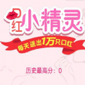 抖音口红机游戏
