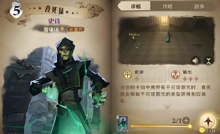 哈利波特魔法觉醒高强度卡组与其他卡组有何区别