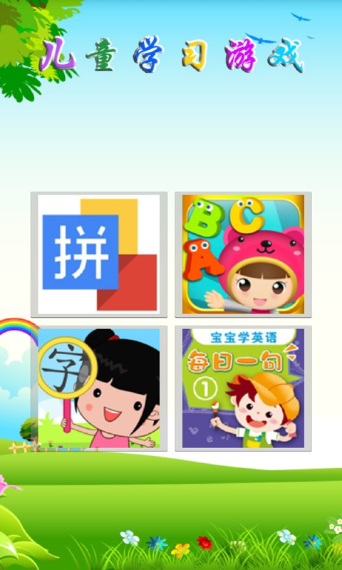 小公主苏菲亚早教