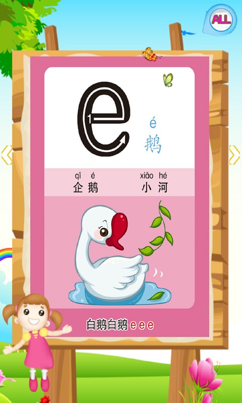 小公主苏菲亚早教