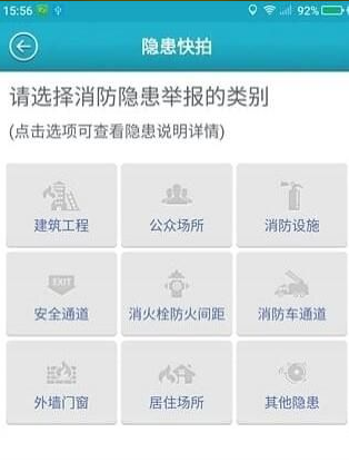 我是安全员