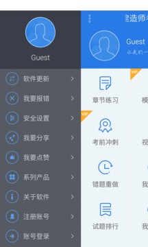一级铁路工程建造师考试星题库