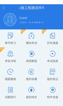 一级铁路工程建造师考试星题库