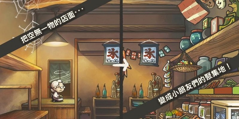 昭和零食店的故事中文汉化版_截图3