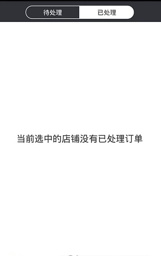 点送商家版_截图1
