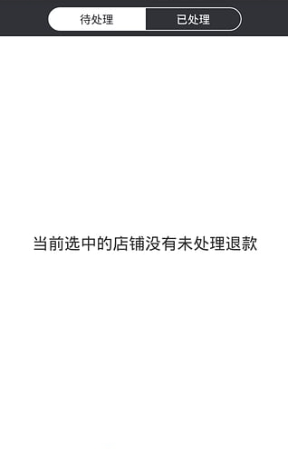 点送商家版_截图2