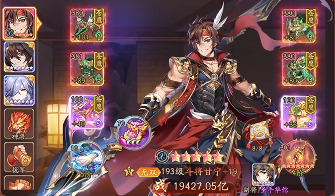 哪里能看到少年三国志2的信传