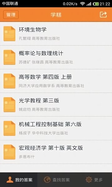 学糕_截图3