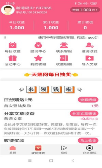 天鹅转