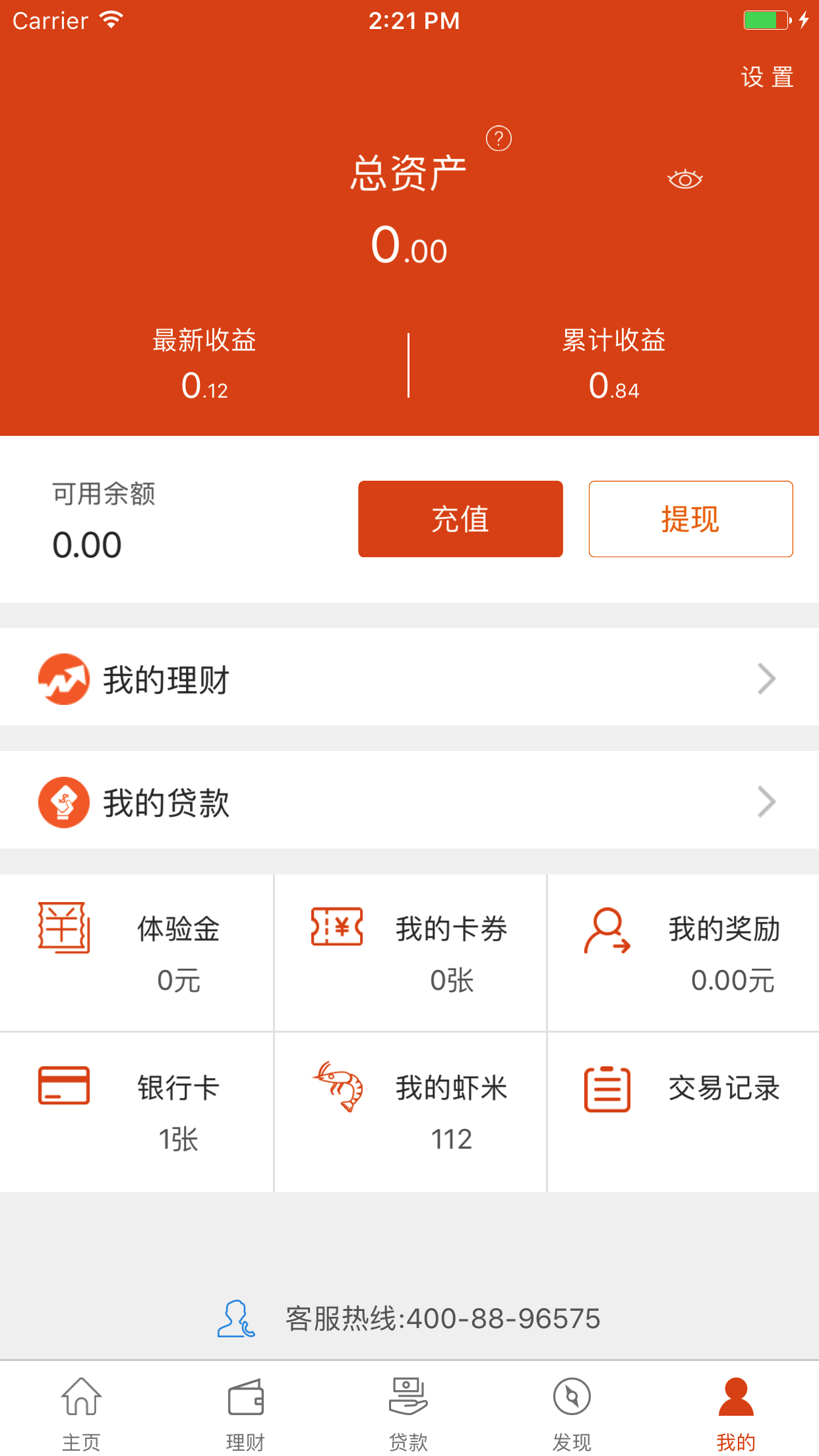 小鱼bank_截图2