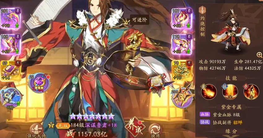 如何在少年三国志2游戏中卡三位武将