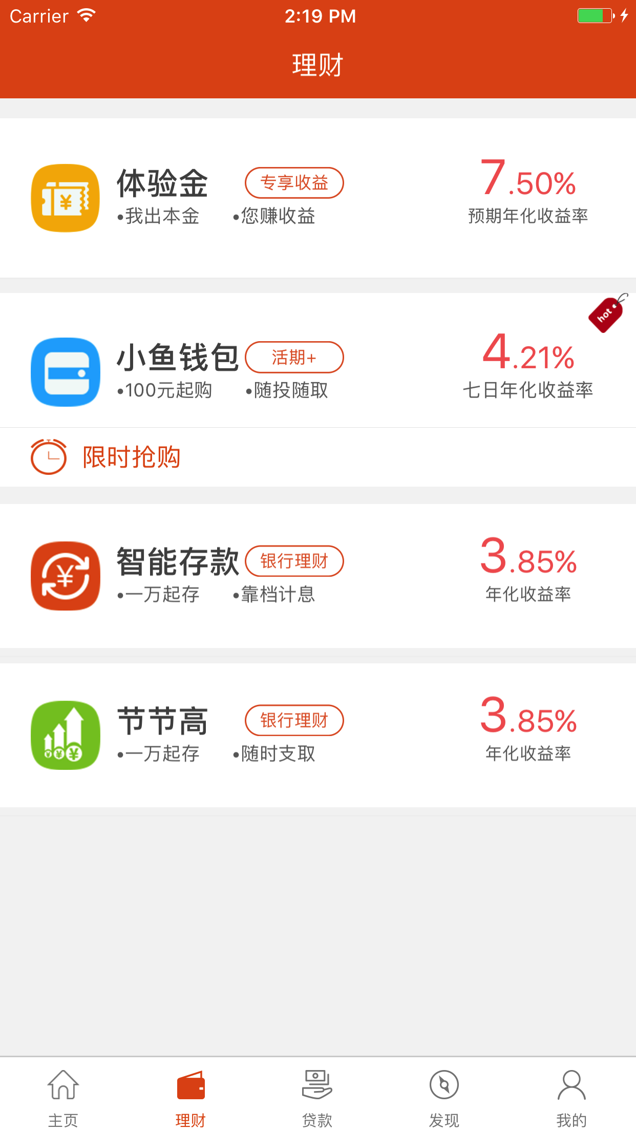 小鱼bank_截图3