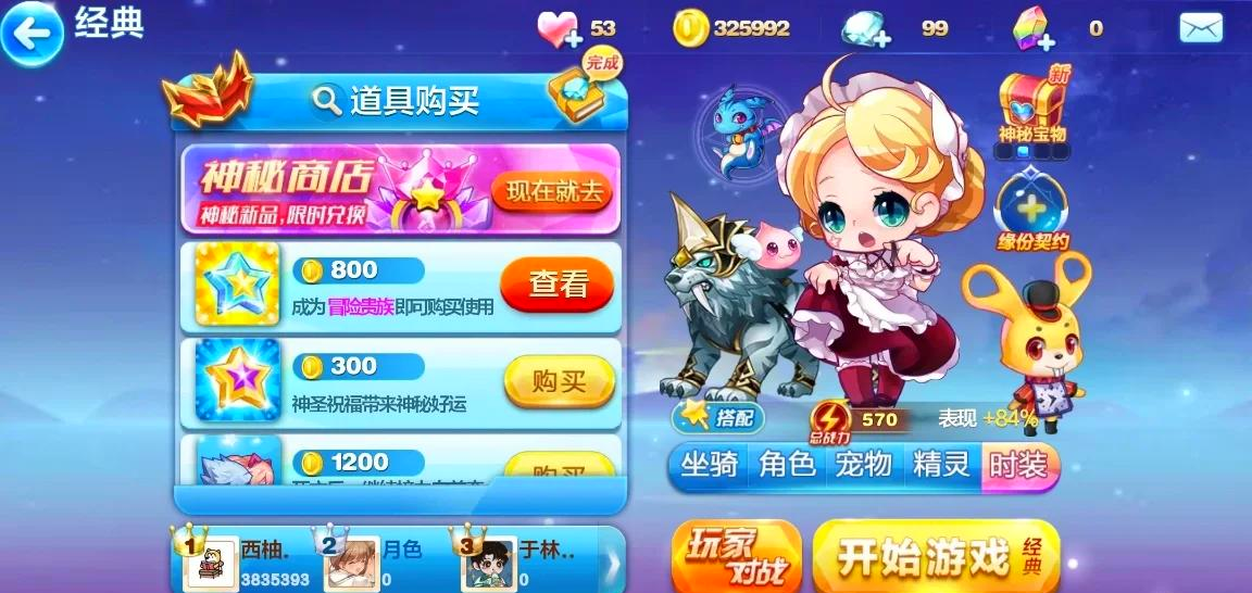 天天酷跑竞速可以用哪些精灵取得高分