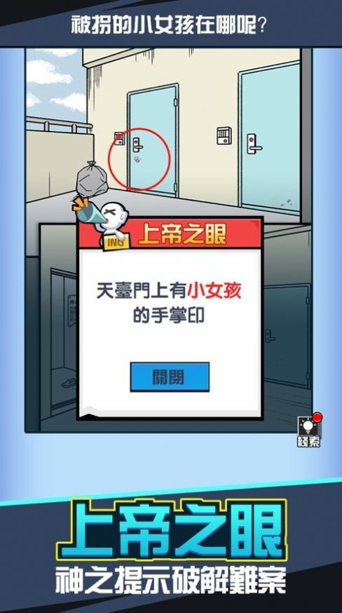 侦探凶手找了没