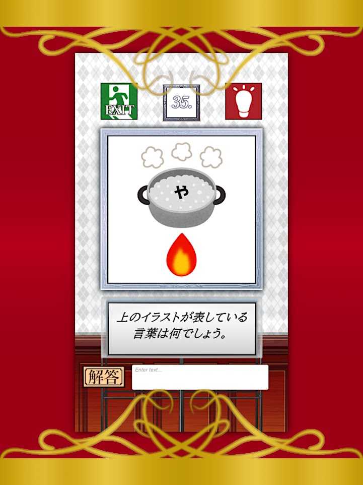解谜美术馆