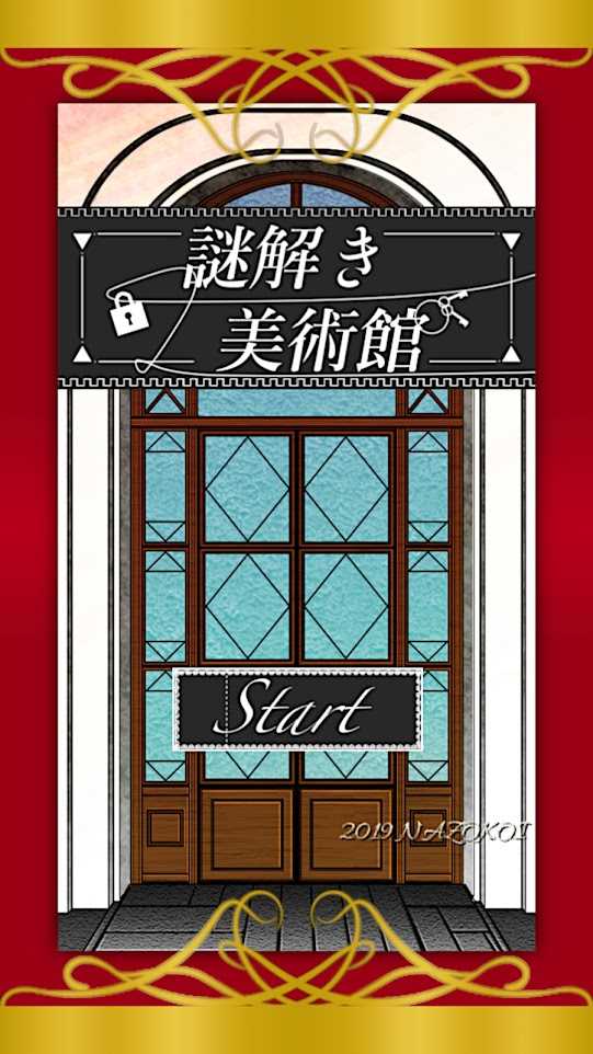 解谜美术馆