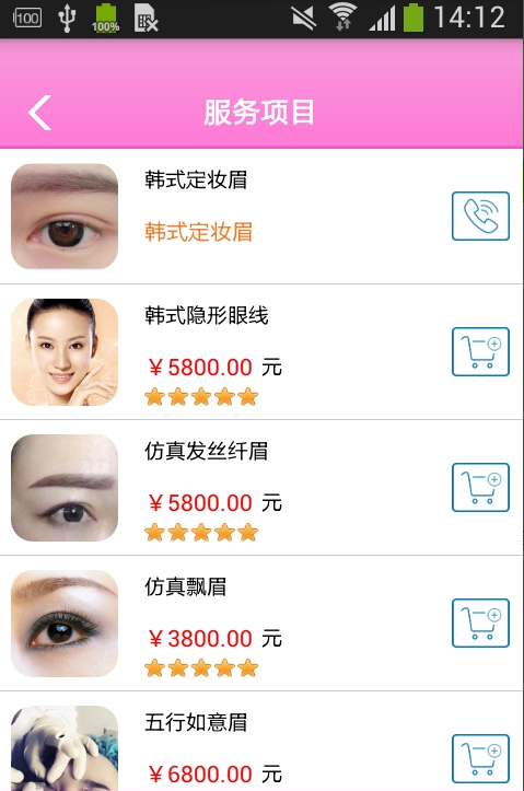 一绣倾城_截图2