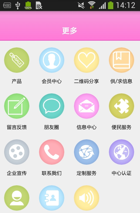 一绣倾城_截图3
