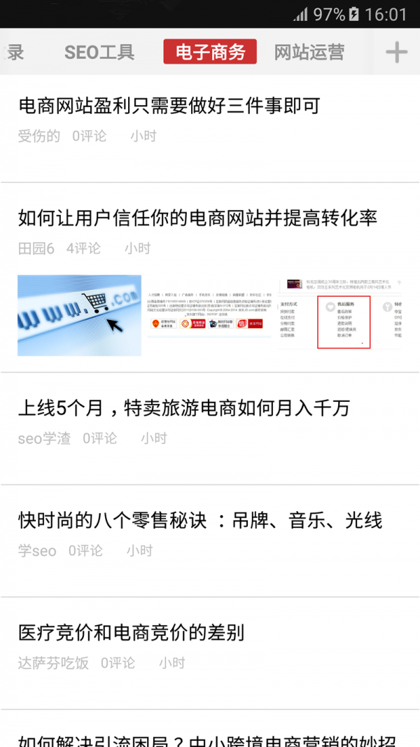 站长seo