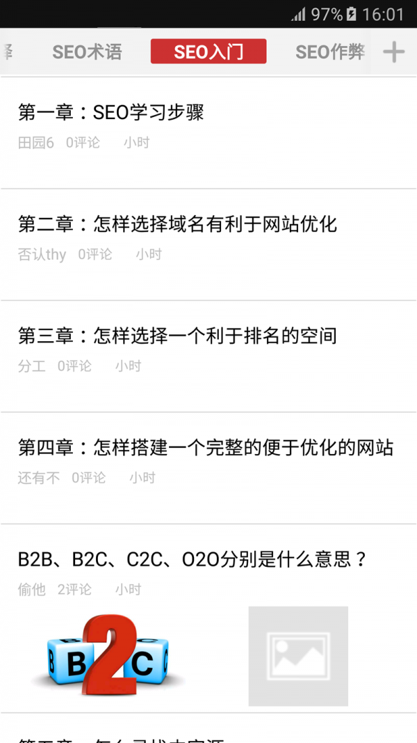 站长seo