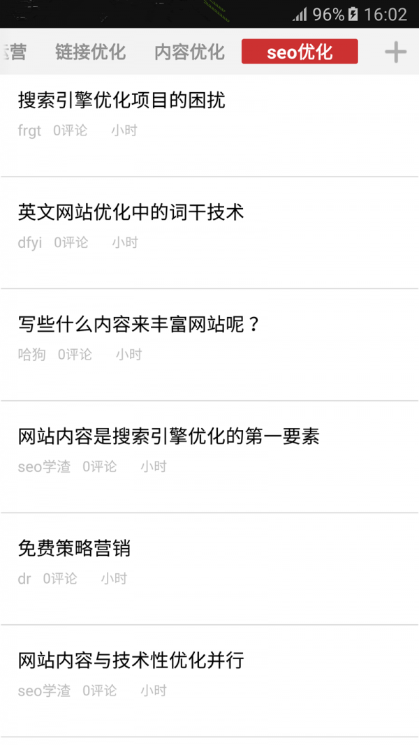 站长seo