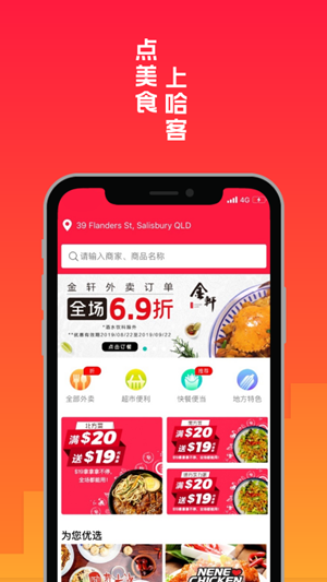hark哈客_截图3