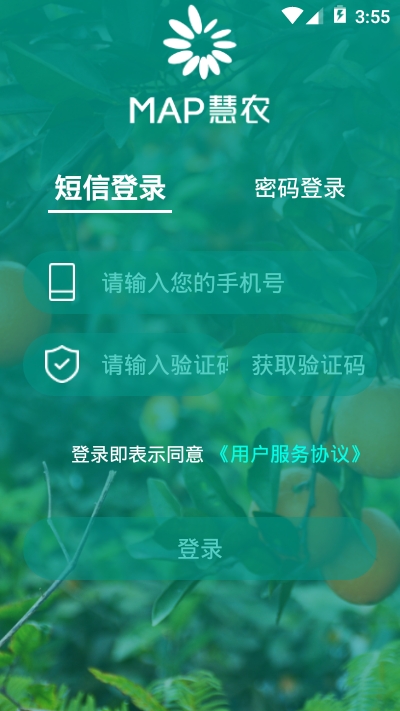 map慧农助手版