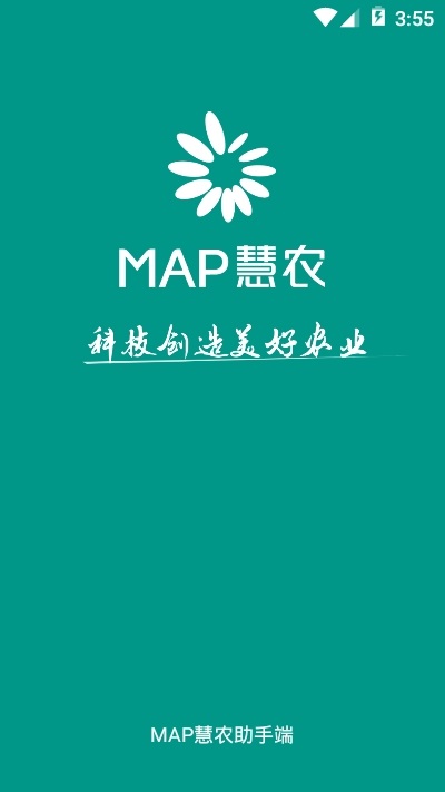 map慧农助手版