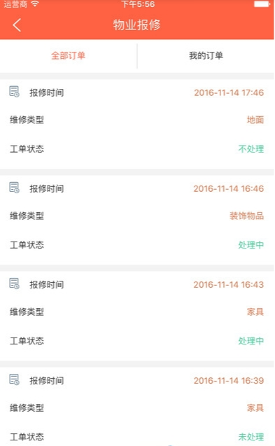 犀牛盒子管理端