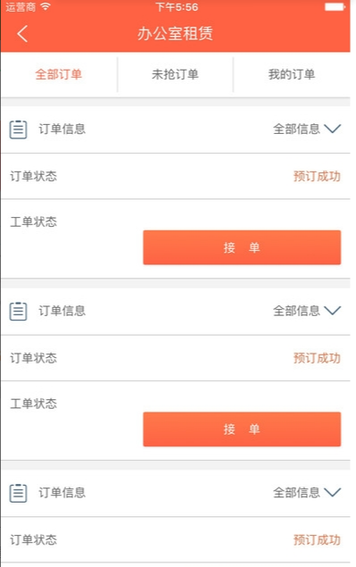 犀牛盒子管理端