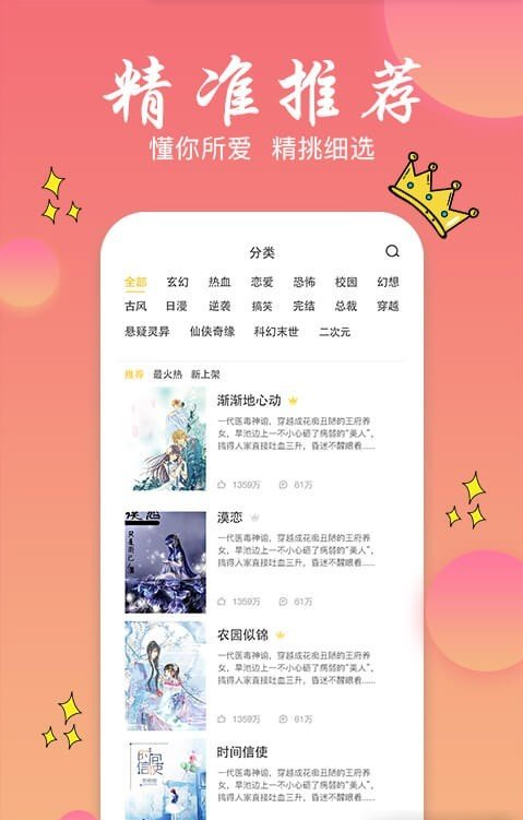 书圈全本免费小说