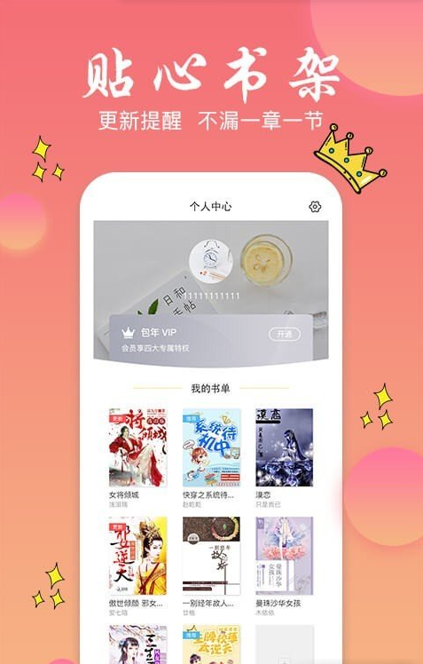 书圈全本免费小说