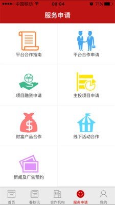 春秋直投