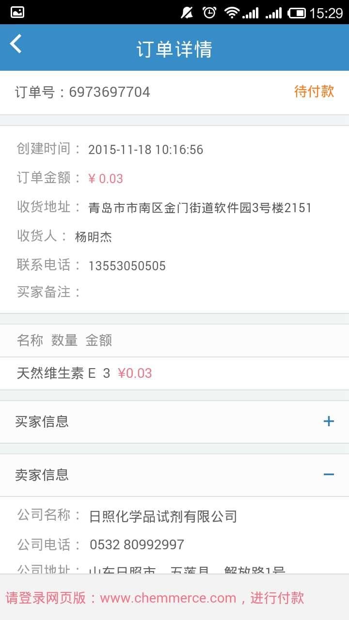 化商网