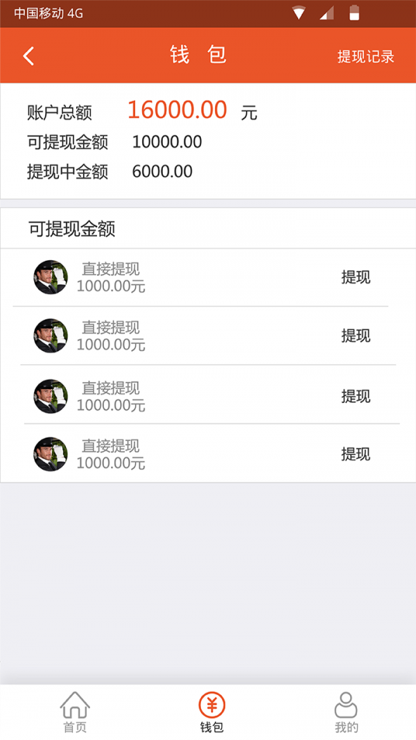 马上富通