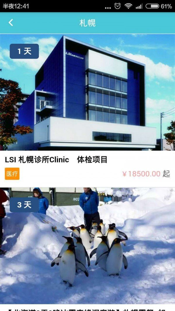 谁去拿外卖