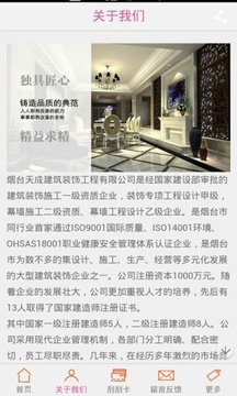 烟台装饰平台