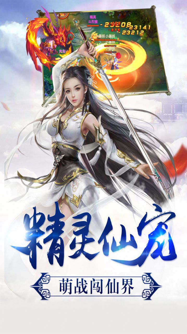 封妖剑灵