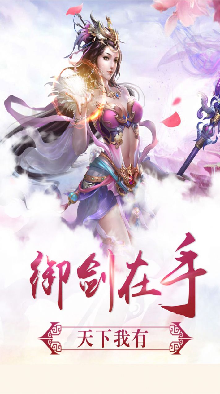 封妖剑灵
