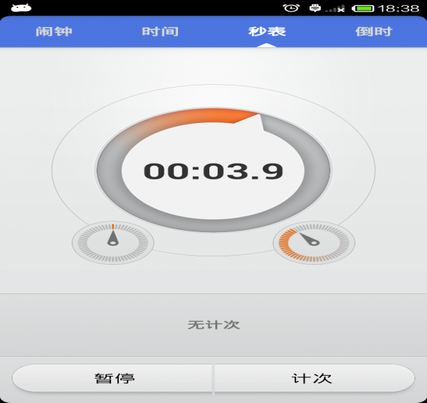 时钟合集_截图3