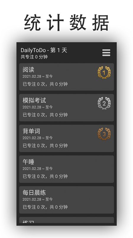 日常todo