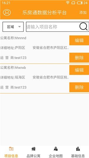 公寓拓展_截图1