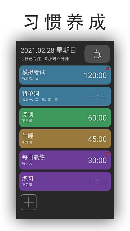 日常todo