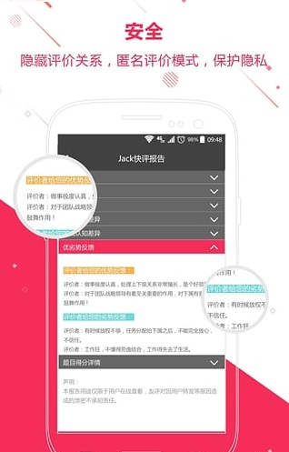 友评