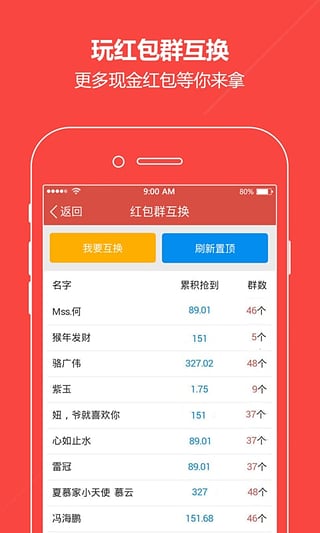 0秒抢红包