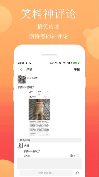 笑话段子精选