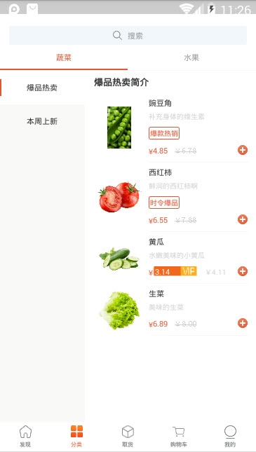 易方乐购_截图2