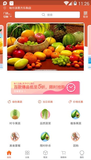 易方乐购_截图4