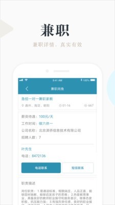 赚钱咸鱼